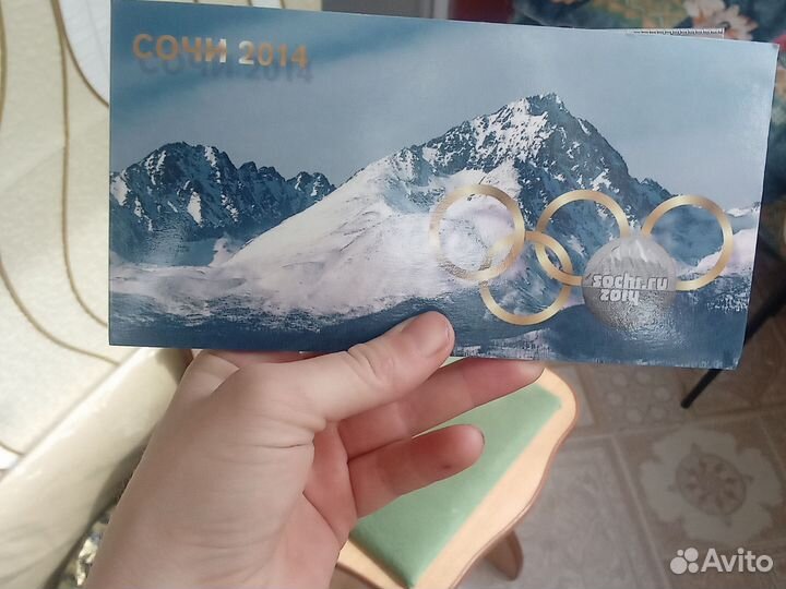 Сочинские монеты 2014г