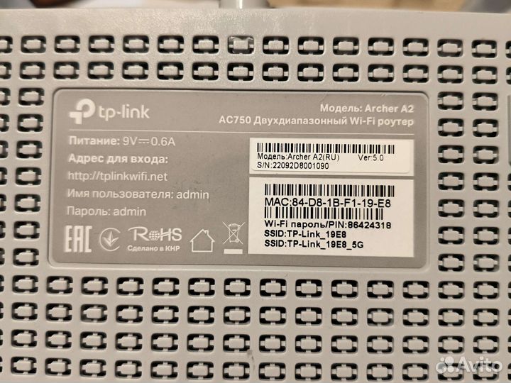 Wifi роутер TP-Link Archer A2