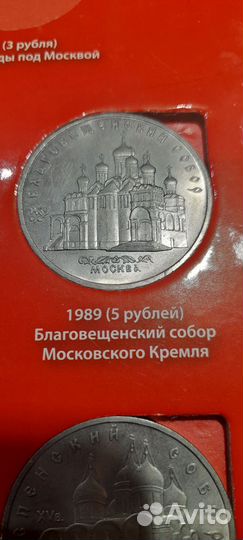 Советская Юбилейка