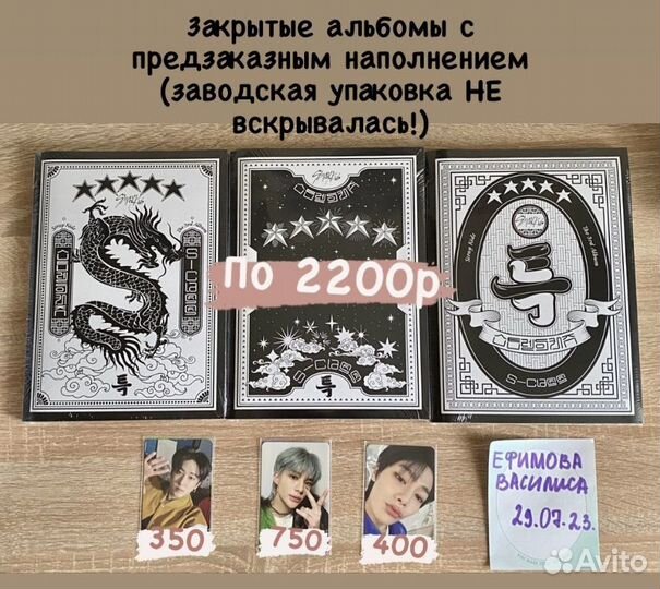 Stray kids альбом 5 star