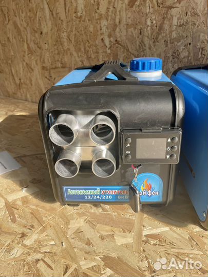 Автономный отопитель12/24/220 в