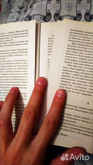 Борис Пастернак. Доктор Живаго