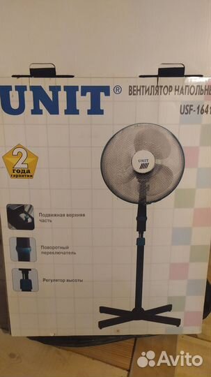 Вентилятор напольный