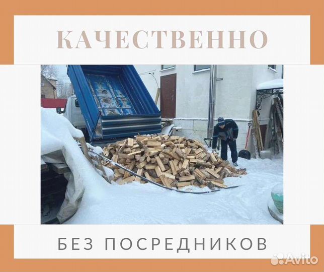 Дрова колотые березовые