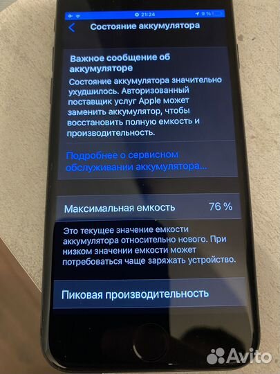 Телефон iPhone 8