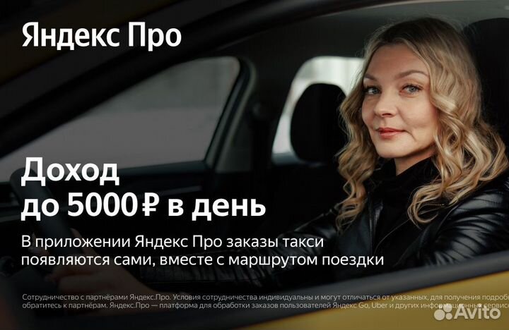 Работа женским водителем