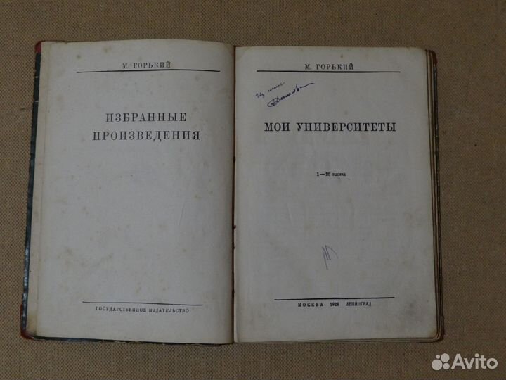 Книги СССР и антикварные