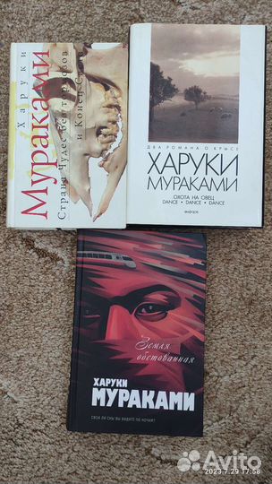 Харуки мураками