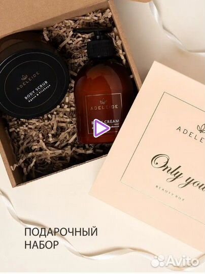 Подарочный набор для ванны Аделейде