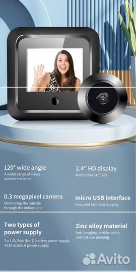 Видеоглазок SMART digital door viewer