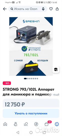 Профессиональная машинка для маникюра, педикюра