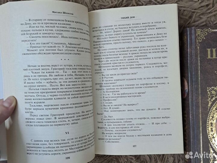 Шолохов Тихий Дон