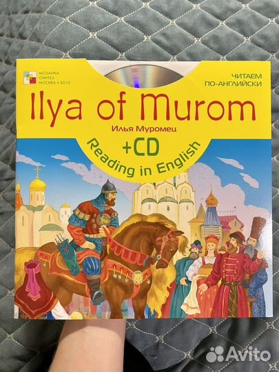 Читаем по-английски