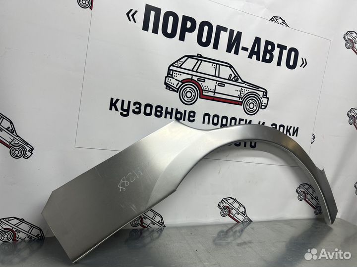 Ремонтные арки задних крыльев Lifan Smily левый