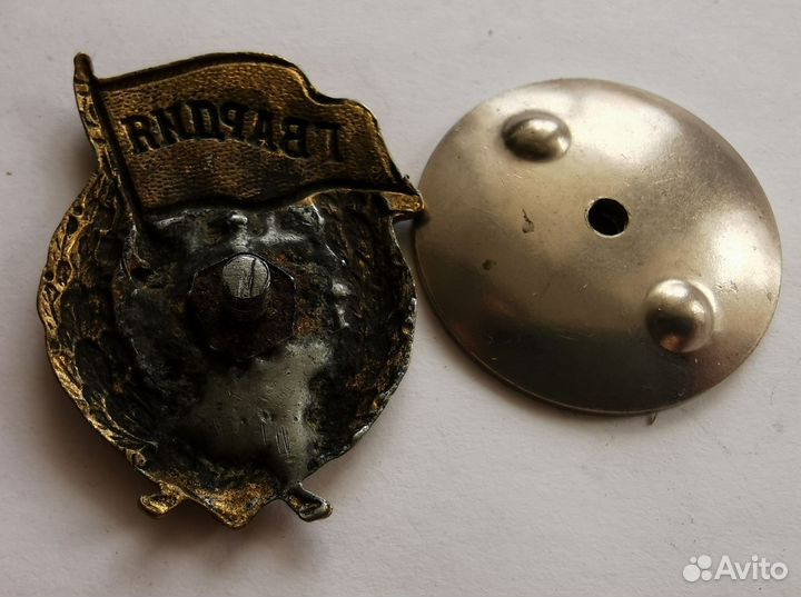 Знак гвардия