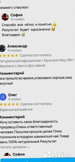 Продлевающий мужской мёд