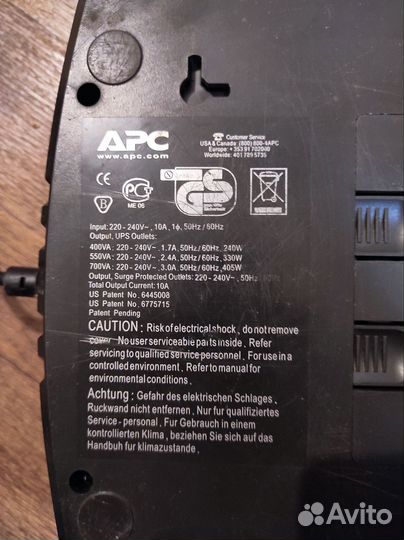 Источник бесперебойного питания apc