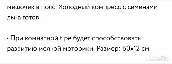 Пояс - грелка AmaroBaby Warm Hugs мятная