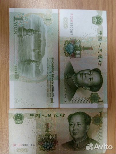 Китай банкноты и монеты