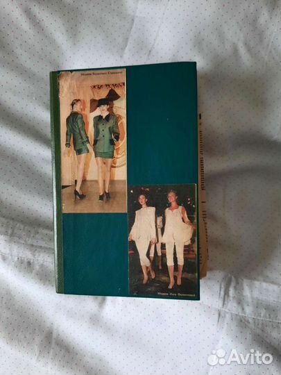 Книга для домохозяйки