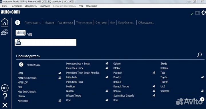 Autocom 2021.11 для сканеров автоком и делфи