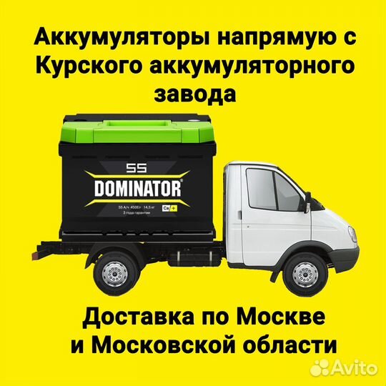 Аккумулятор автомобильный Dominator 6ст-75 VLR