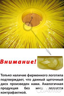 Щеточный диск 120х550