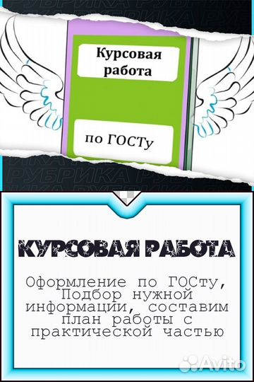 Официальная помощь студентам №1