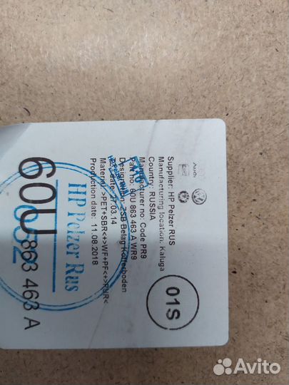 Обшивка багажника Skoda Rapid