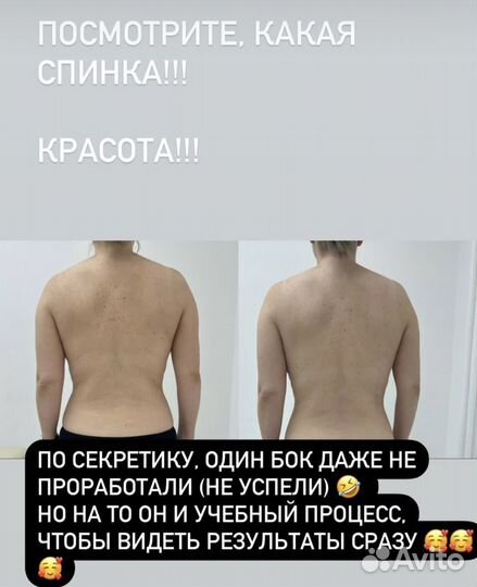 Массаж