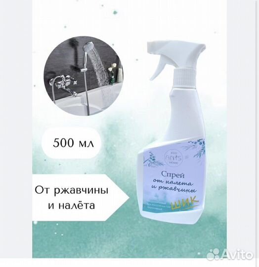 Экологичные бытовые средства