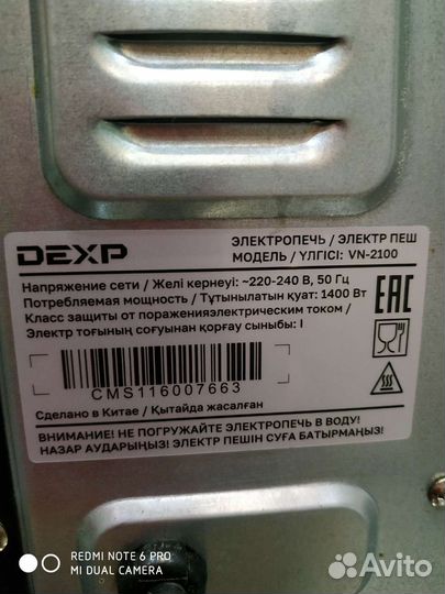 Духовки электрические бу