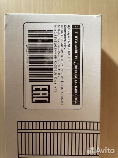 Комплект 2 hepa-фильтров для робота-пылесоса