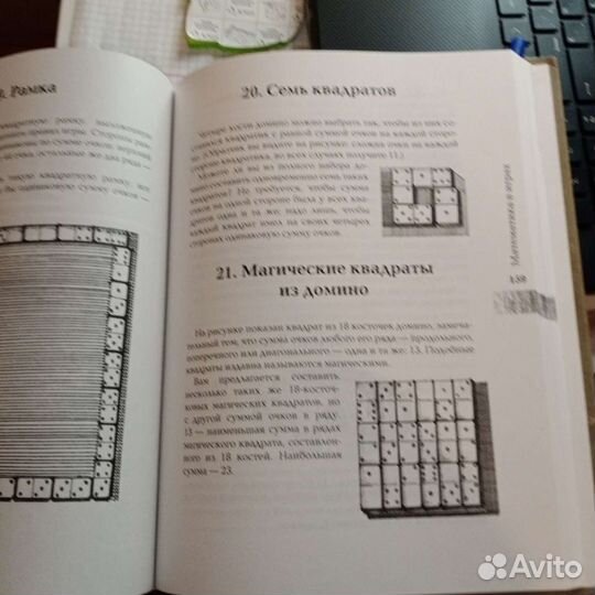 Перельман Живая математика