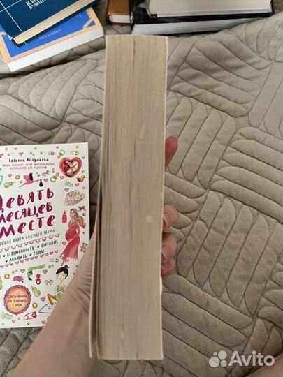 Книги про беременность и материнство