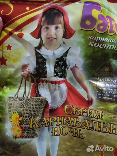 Прокат костюмов