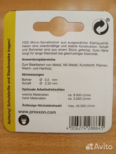 Сверла Proxxon (28864)