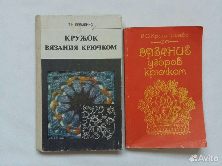 Книги по вязанию, шитью, развлечения для компании