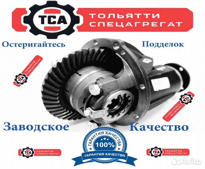 Редуктор заднего моста рзм ваз нива 2101 пара