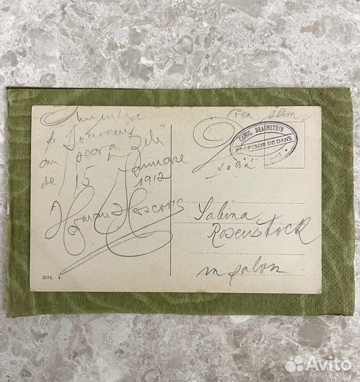 Рамка старинная с открыткой