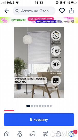 Горизонтальные пластиковые жалюзи 90х160 -3 шт