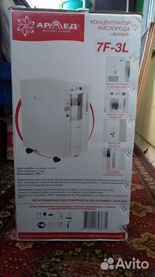 Концентратор кислорода Armed 7F-3L