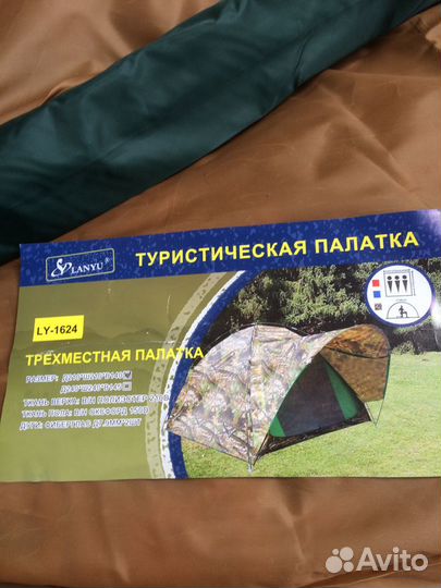 Туристическая палатка 200/200