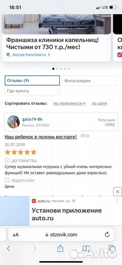 Музыкальное пианино (синтерзатор )