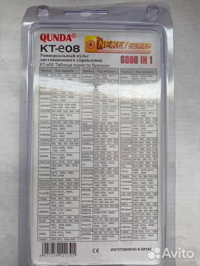 Универсальный пульт для кондиционера