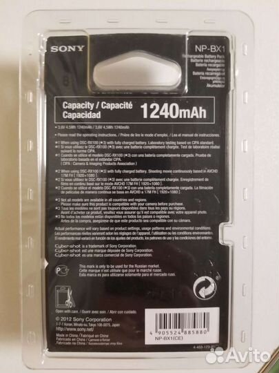 Аккумулятор Sony NP-BX1