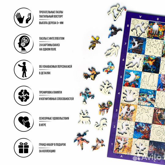 Деревянный пазл Шахматы (davici)