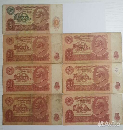 Банкноты,боны 10р-5р 1961-1991г