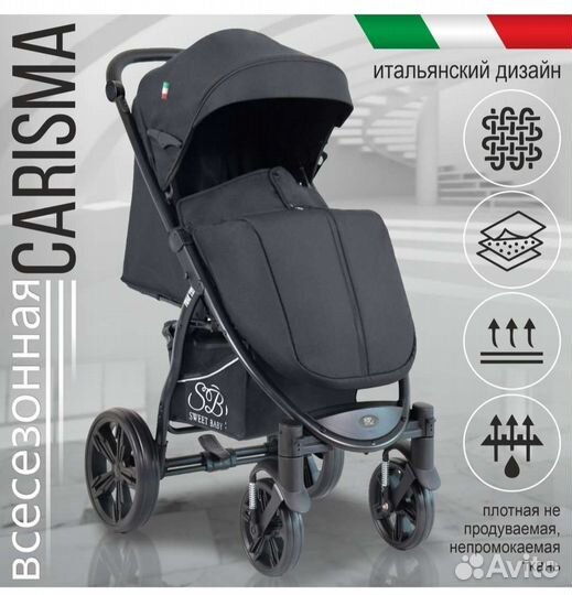 Прогулочная коляска Sweet Baby Carisma
