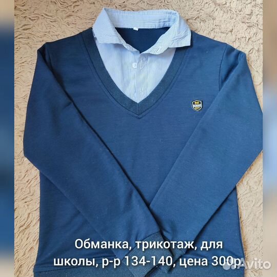 Одежда для мальчика